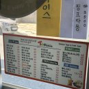 캠토토스트(울산온양점) | [울산] 온양 남창 토프렌드토스트 햄스페셜 베이컨베스트 내돈내산