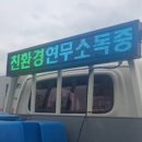 동상면 행정복지센터 | 완주군 동상면 행정복지센터 차량용 전광판 설치
