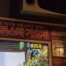 세븐스타코인노래연습장 화곡점 네이버블로그