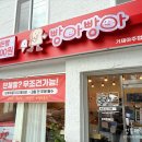 거제 아주동 무인 천원빵집 빵아빵아 방문 후기