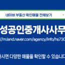 베스티움공인중개사사무소 이미지