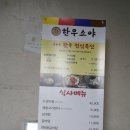 UR(파주시)-[책향기로]-상-9 | 파주한우 한우소야에서 1++등급 No.9(넘버나인)의 최상위 등급 한우를 착한가격에 먹었어요.