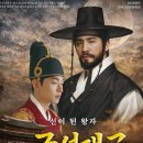 뮤지컬 금성대군 웹이코노미