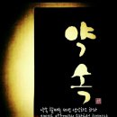 Re:※부산 /경남 일광해수욕장 1박2일 번개 진행합니다. 이미지