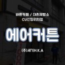 바른카페 네이버블로그