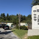 이마트24 포천동교점 | [글램핑] 포천 더존카라반글램핑 내돈내산 프리미엄카라반 가족여행 후기