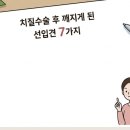 145 | 치질 수술 회복 기간 후기 145일차, 수술하면서 깨지게 된 선입견들
