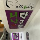 상인탁구장