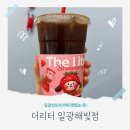 더리터 일광해빛점