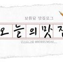 맛나감자탕 다대점 이미지