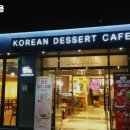 설빙경기화성