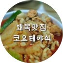 삼봉야식