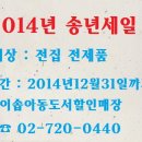 이솝아동도서할인매장