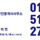연향공인중개사사무소 네이버블로그