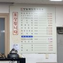 방일해장국산성점 네이버블로그