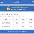 신신토익