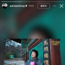 부처님오신날 기념 배우 안재홍 인스스 이미지