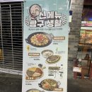 역전할머니맥주 영남대점 이미지