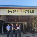 착한정비센터 이미지