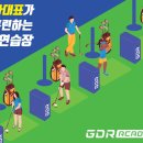 GDR아카데미 안양관양점