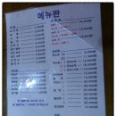 왕반점 - 장수군 한들3길 5 | 왕반점