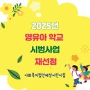 혜성유치원 이미지