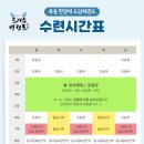 한양대 도담 태권도 이미지