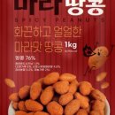 대박땅콩