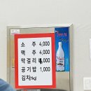 이모네닭곰탕