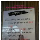 착한스시회전초밥