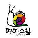 발달장애인지원네트워크파파스윌사회적협동조합 이미지