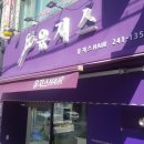 유지스헤어 이미지