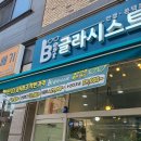 글라시스트 | 권선구안경 가성비 좋은 수원 안경점 글라시스트 안경 방문한 후기👓