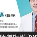 활짝핀정형외과의원 이미지