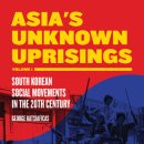 Asia's Unknown Uprisings Volume 1: South Korean Social Movements in the 20th Century 이미지