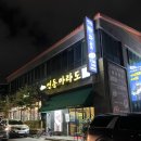 24년 12월 제주도(9) 방어 성지라는 연동 마라도 솔직 후기