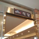 청기와정육점