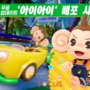 아이아이 - 구리시 이문안로99번길 20 | 아이아이