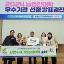 남양주시농업기술센터 미디어이슈
