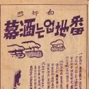 번지없는주막 - 단양군 | 번지없는주막