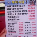 섭지코지해녀밥상