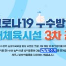 가가방역