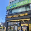 안산 고잔역 상하목장 아이스크림 라떼가 맛있는 컴포즈카페