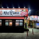 전주맛집꽃돼지 이미지