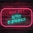 한결태권도장 이미지