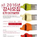 성북애니스타만화학원