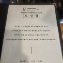 오성집 시청점 티스토리