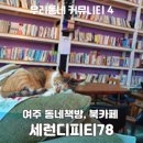 세런디피티78 이미지
