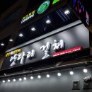 순한양꼬치양다리걸쳐 이미지