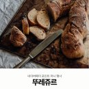 뚜레쥬르 중앙점 | [창원] 뚜레쥬르 빵 네이버페이 50% 혜택 후기(feat. 진해이동중앙점)